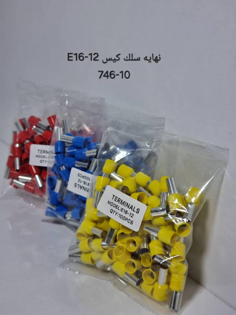 معدات كهربائية متنوعة