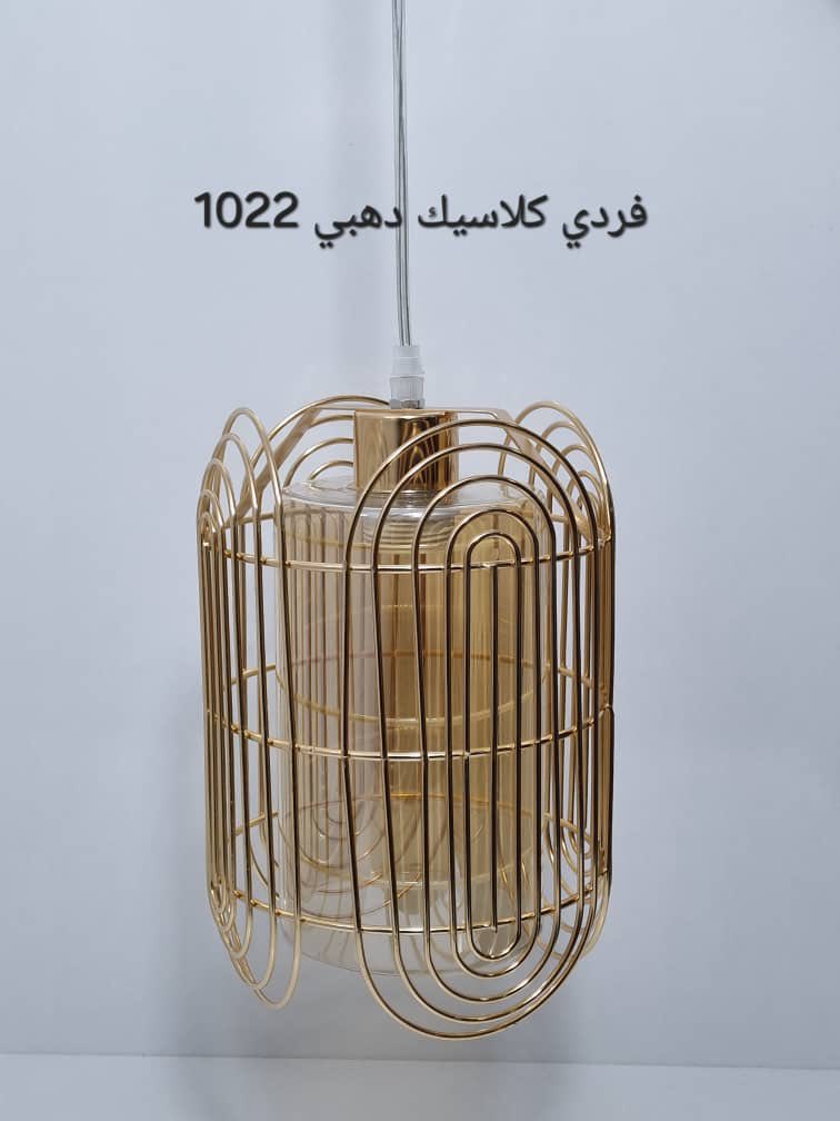 إضاءة سكنية راقية